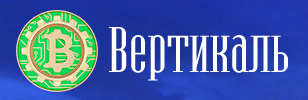 ООО Вертикаль Ярославль. ООО Вертикаль Тверь. ООО Вертикаль Саранск. ООО Вертикаль 07 Нальчик.