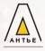 АНТЬЕ