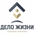 Дело жизни