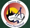 ГБОУ школа 292