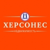 Херсонес Недвижимость