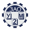 Управление Механизации №2