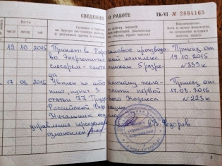 Фото соискателя